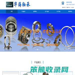 宁波华海轴承有限公司