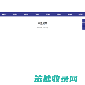 四川无缝钢管,成都Q345B无缝钢管,四川20#无缝钢管,成都45#螺旋钢管,四川防腐螺旋钢管