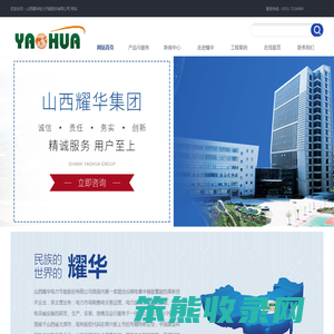 清洁能源供暖,煤改电,山西水暖电暖