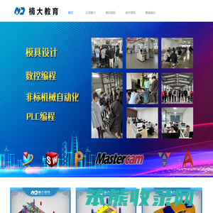 东莞模具设计,东莞数控编程,东莞自动化