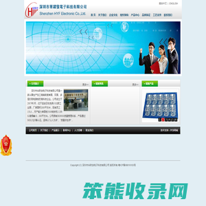 深圳市华跃发电子科技有限公司