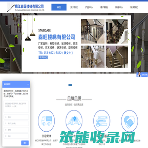 镇江森旺楼梯有限公司
