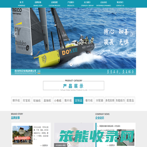 四川多克卫生用品有限公司
