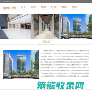 星展银行大厦