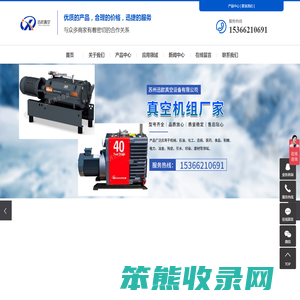 苏州迅欧真空设备有限公司