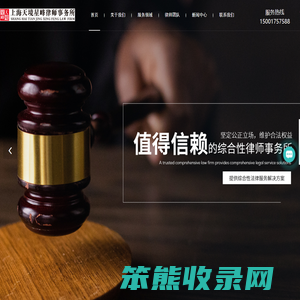 上海律师服务,上海法律咨询服务,企业法律顾问,上海债务纠纷,婚姻纠纷