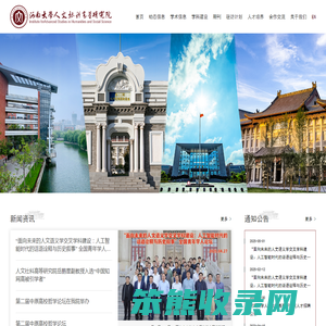 河南大学人文社科高等研究院