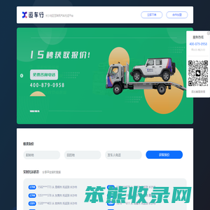 运车行丨长沙汽车轿车托运物流平台公司