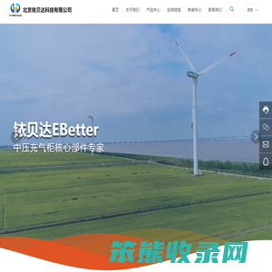 北京铱贝达科技有限公司
