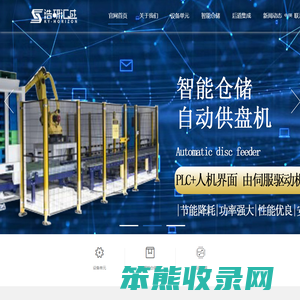 浩研汇成自动化科技（天津）有限公司套袋机