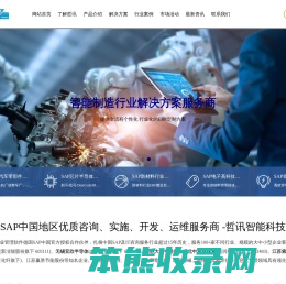 无锡SAP系统代理商