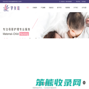 四川孕美佳健康管理有限公司