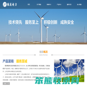 南京继森电力技术有限公司