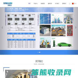 深圳市信路达信息技术有限公司