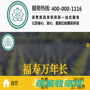 上海殡葬服务公司