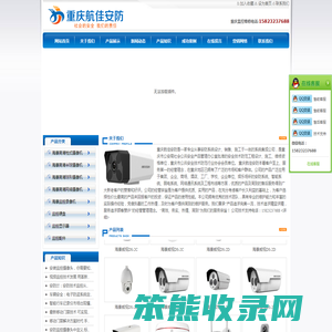 重庆监控维修公司