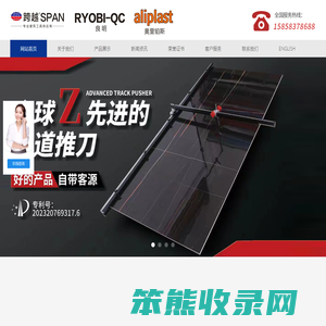 岩板新型工具