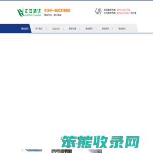 东营清洗公司,山东清洗公司,东营工业清洗,山东高压水清洗公司