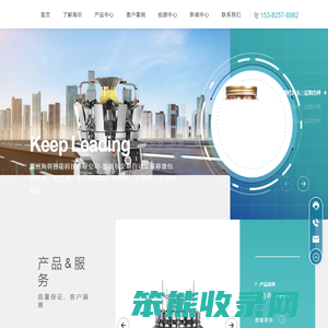 温州海圳智能科技有限公司