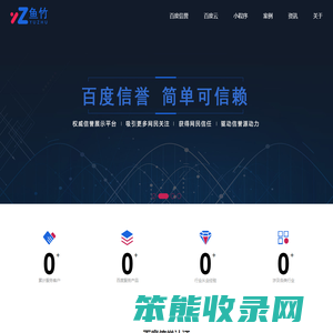 湖南鱼竹科技有限公司
