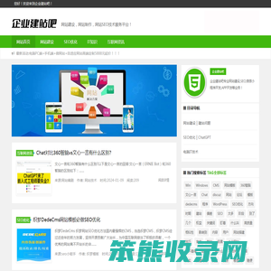 建站之家