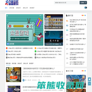 众盈游戏