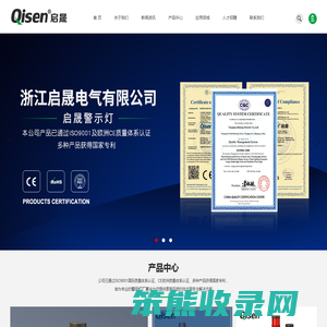 三色报警灯