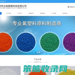 江阴市日昶橡塑科技有限公司