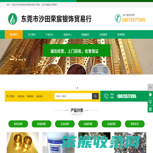 银焊条回收