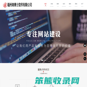 福州商博士软件有限公司