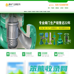 贵州广之闵电子科技有限公司