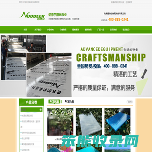 pc阳光板