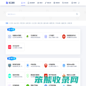 轻工具网