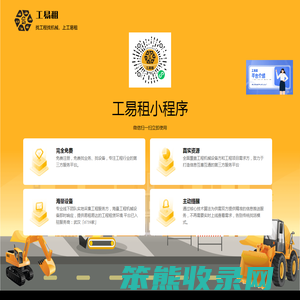 找工程