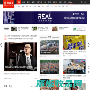界面新闻