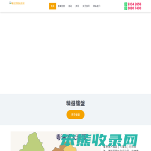 我要我家
