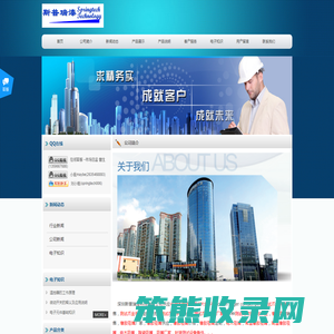 深圳斯普瑞溙科技有限公司