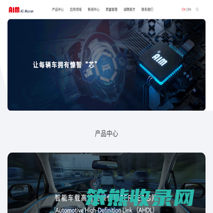 慷智集成电路(上海)有限公司