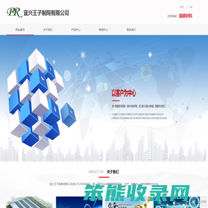 宜兴王子制陶有限公司,王子制陶有限公司,王子制陶,王子,制陶