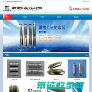 磁化器,磁化除垢器,磁化水器
