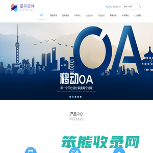 福州掌控软件开发有限公司