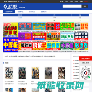 合金管产业网
