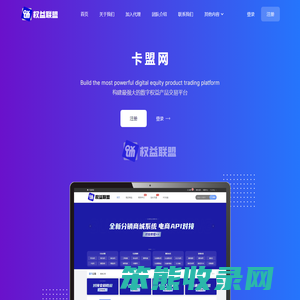 卡盟网