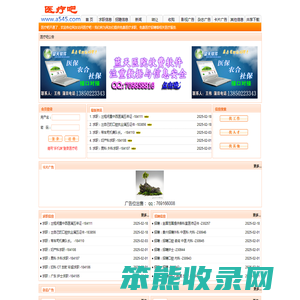 医疗求职招聘