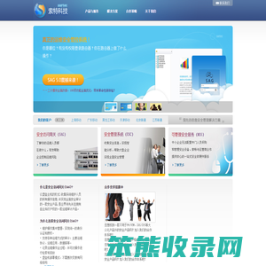 南京索特科技有限公司