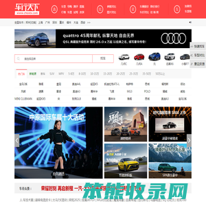 车行天下