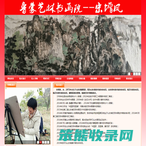 艺林斋