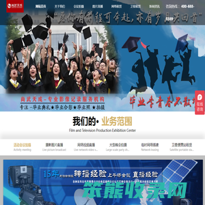 北京会议拍摄摄像