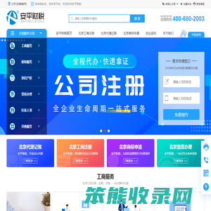 代理记账报税
