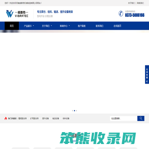 振动筛